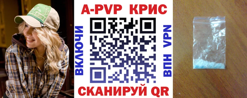 Alpha-PVP СК КРИС  где купить наркоту  Жуковка 