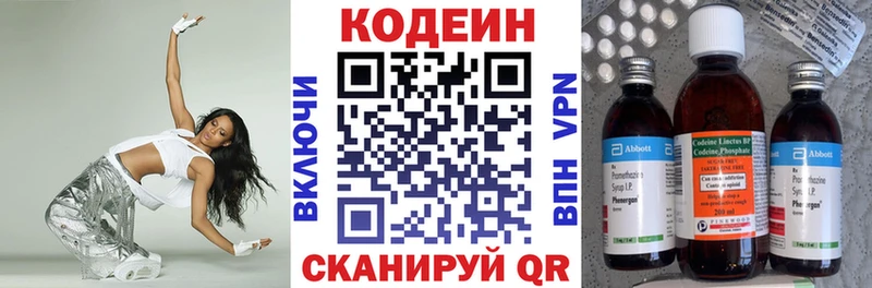 Codein Purple Drank  что такое   Жуковка 