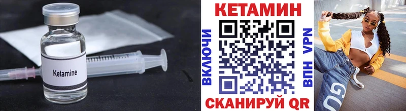 Кетамин VHQ  Жуковка 
