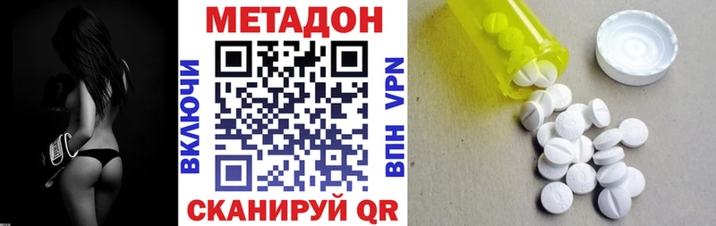 МЕТАДОН белоснежный  ссылка на мегу ссылки  Жуковка 